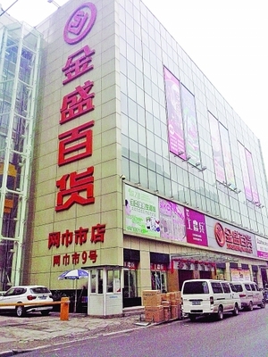 金盛百貨現(xiàn)金禮券免費派送，社區(qū)惠民活動暖心開啟