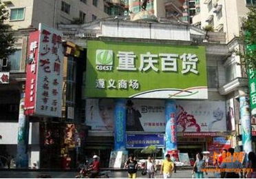 重慶百貨跨界金融，成立馬上消費(fèi)金融公司的戰(zhàn)略考量