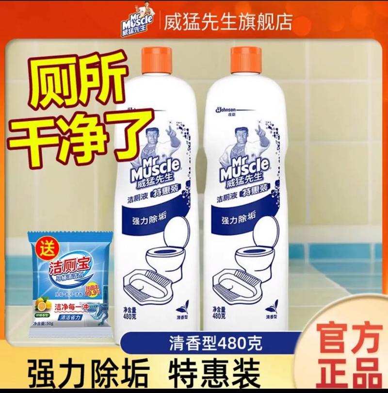 威猛先生潔廁靈 衛(wèi)生間清潔的強(qiáng)力防線與個(gè)人衛(wèi)生的守護(hù)者